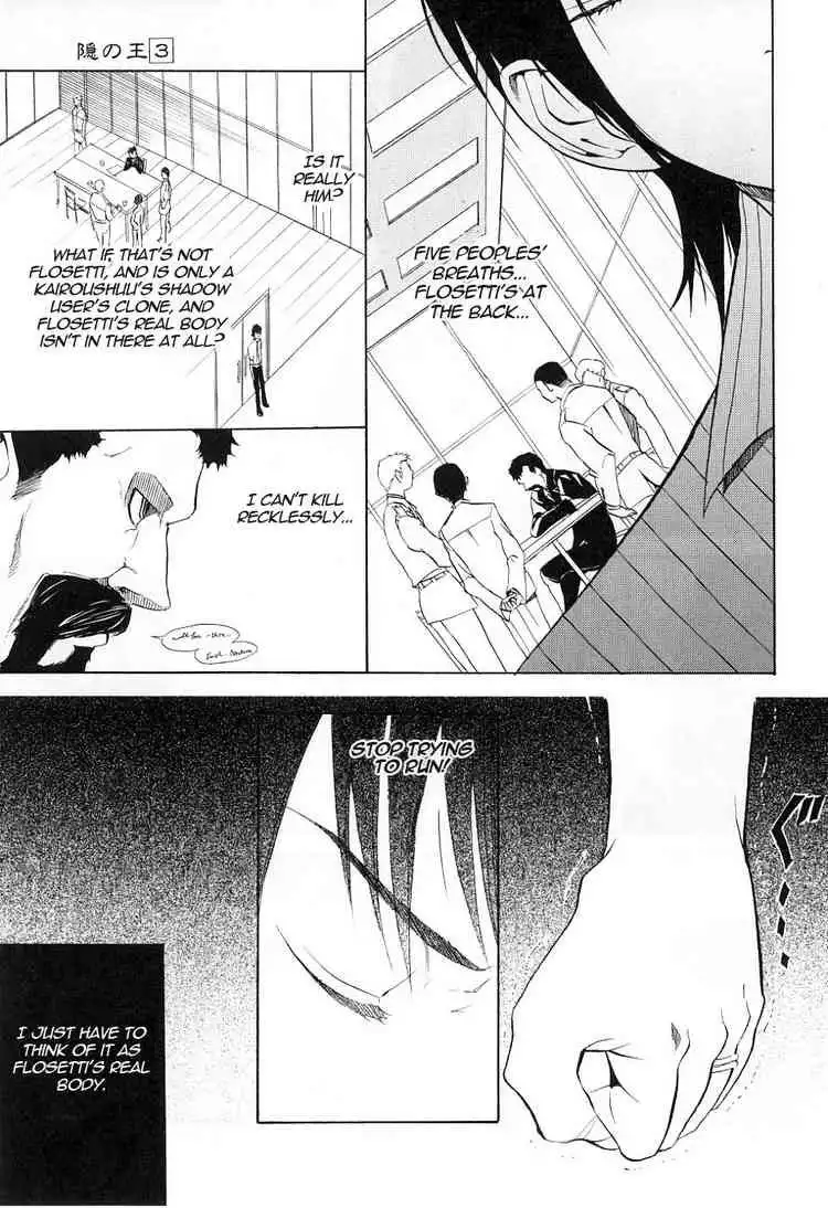 Nabari no Ou Chapter 14 16